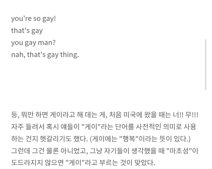 서양 게이 기준_2.webp