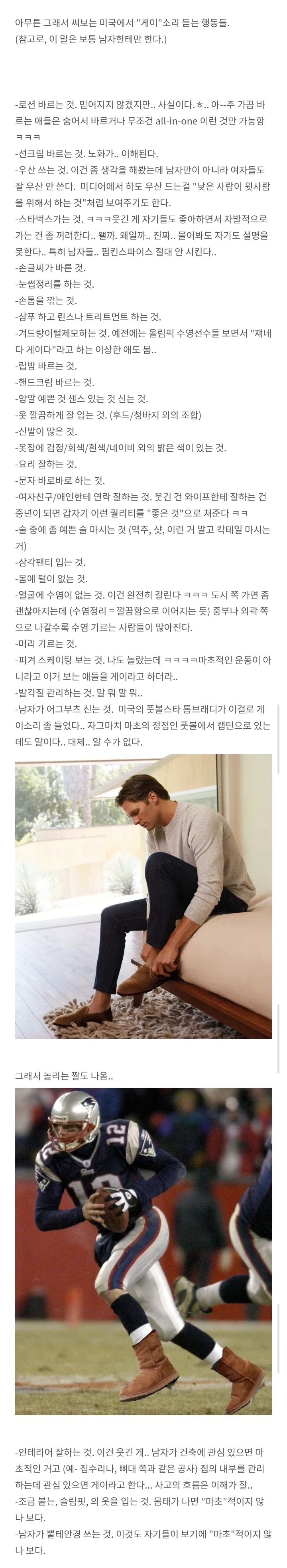 서양 게이 기준_3.webp