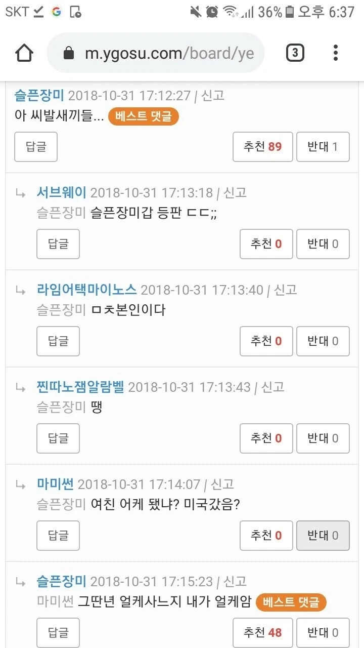 남친에게 백인 냄새 난다고 하는 여친_2.webp