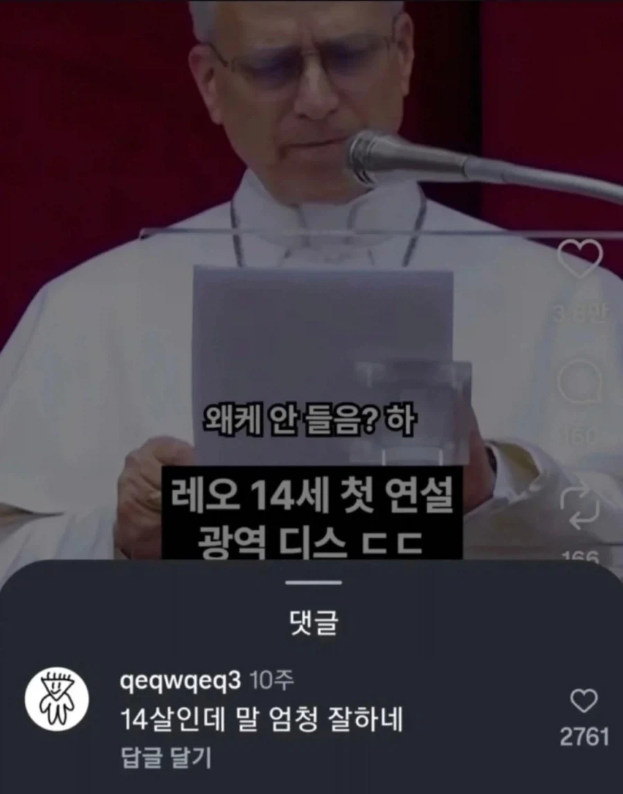 말을 엄청 잘하네_1.webp