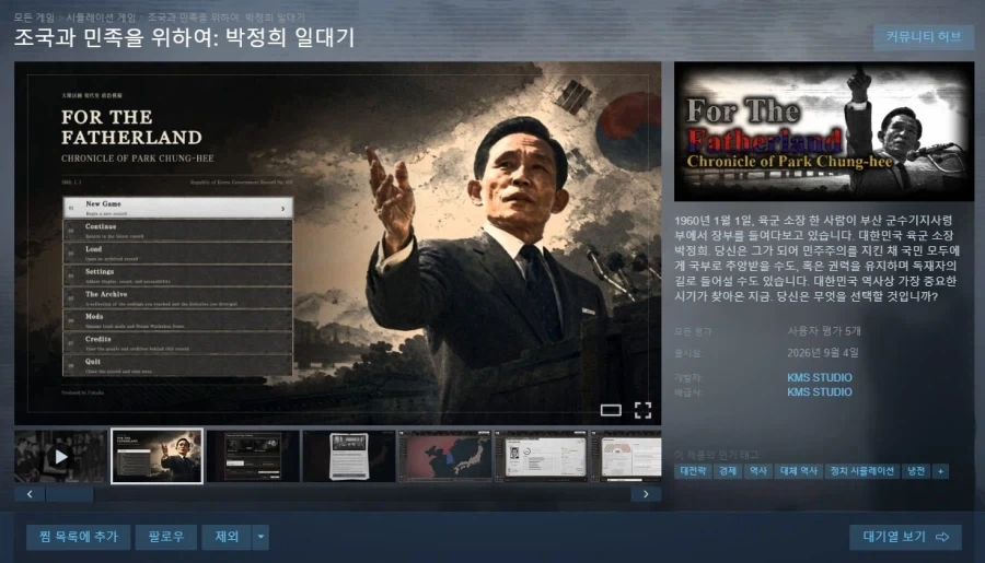 조국과 민족을 위하여_1.webp