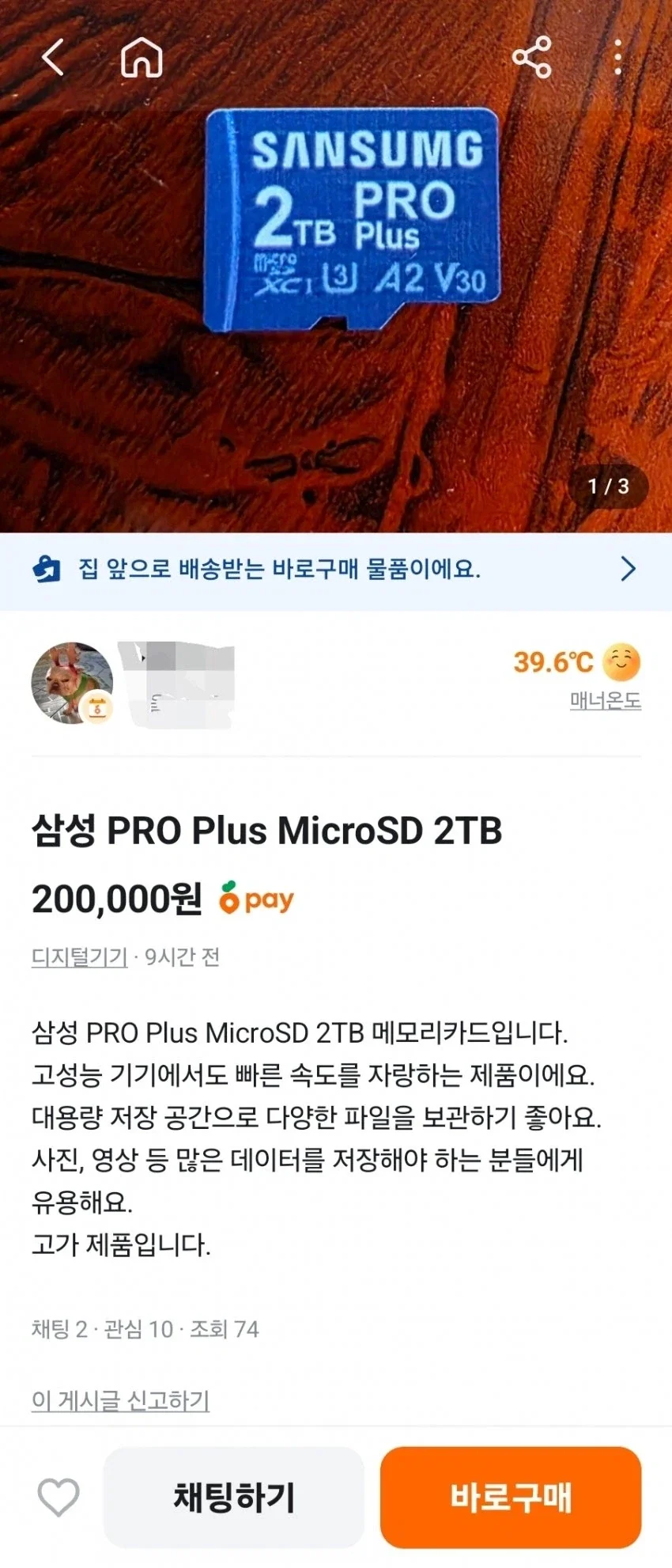ㅅㅅ 마이크로 SD카드 20만원에 팔아요!!!_1.webp
