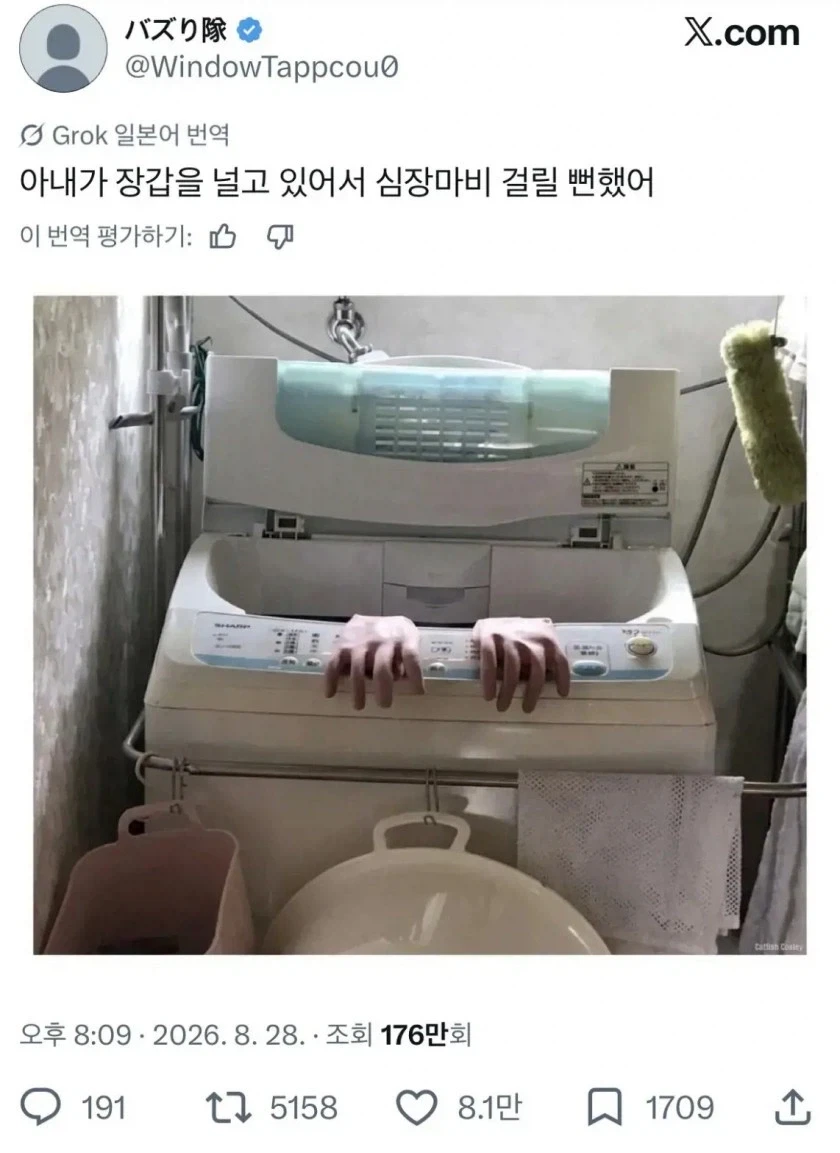 잘못된 고무장갑 보관법...._1.webp