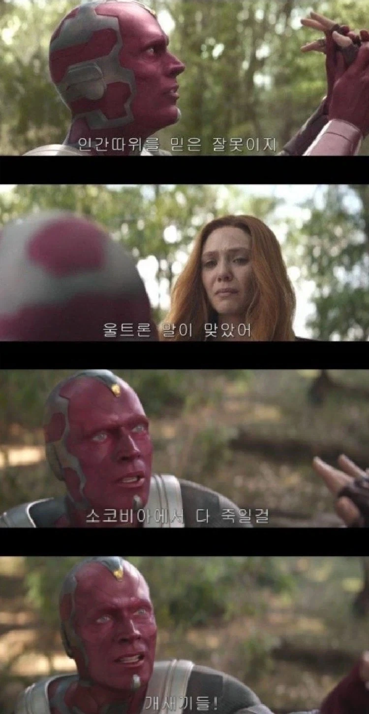 MCU) 비전퀘스트 예고편 보고 느낀 점_2.webp
