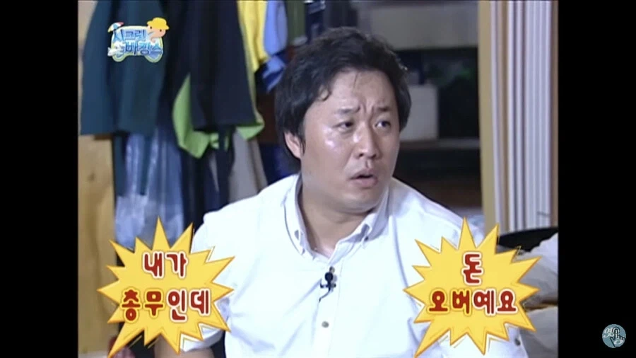총무가 돈타령 했는데 웃겼던 경우_1.webp