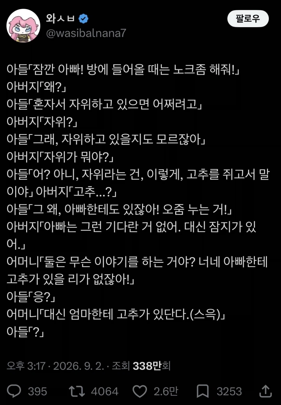 글로벌하게 사람들을 놀라게 한 한국 유저_1.webp