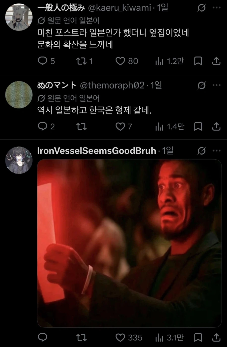 글로벌하게 사람들을 놀라게 한 한국 유저_3.webp