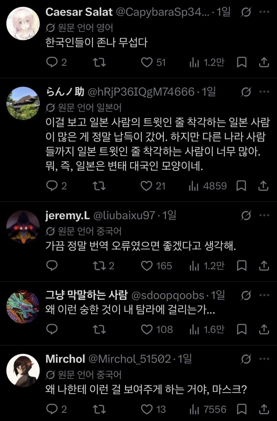 글로벌하게 사람들을 놀라게 한 한국 유저_4.webp