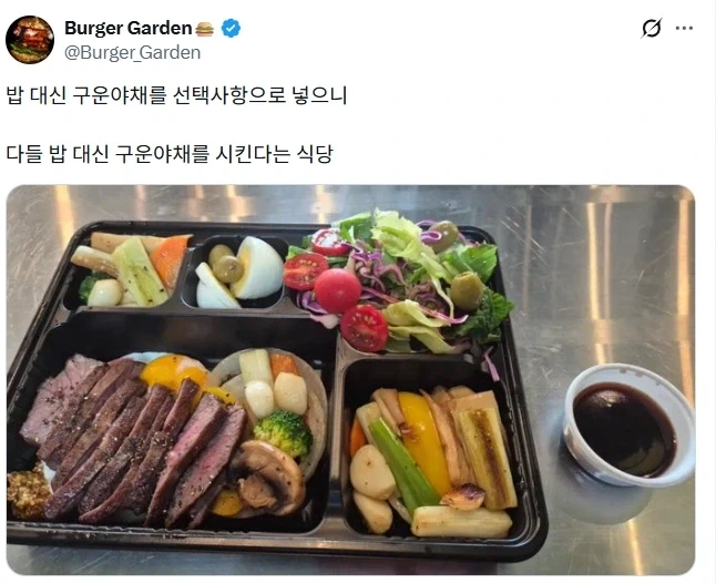 다들 밥 대신 구운야채만 시킨다는 식당.jpg_1.webp