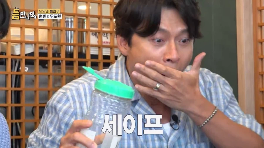 밥값 내기 싫어하는 현빈.jpg_14.webp