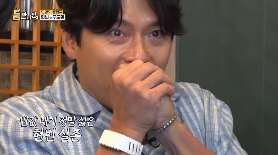 밥값 내기 싫어하는 현빈.jpg_16.webp