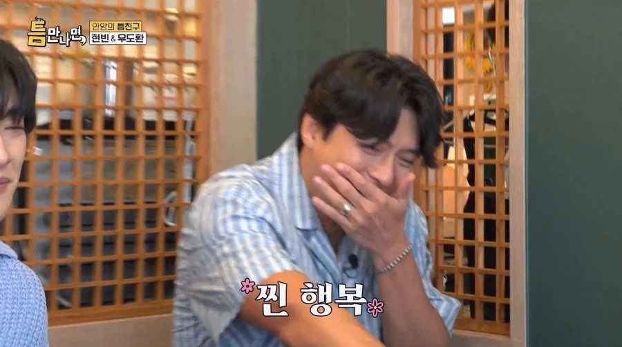 밥값 내기 싫어하는 현빈.jpg_20.webp
