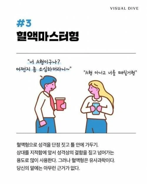 은근히 기분 나쁜 대화법들.jpg_4.webp