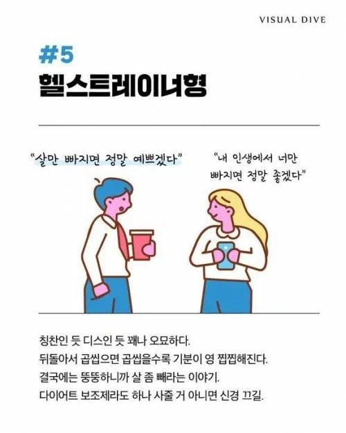 은근히 기분 나쁜 대화법들.jpg_6.webp