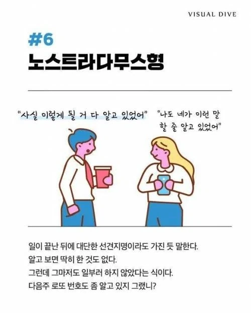 은근히 기분 나쁜 대화법들.jpg_7.webp