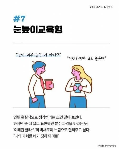 은근히 기분 나쁜 대화법들.jpg_8.webp