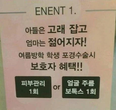 엄마 고추로 회춘하는 아들.jpg_1.webp