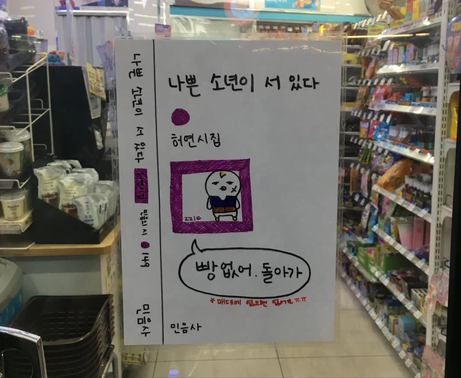 포켓몬빵에서 보던 게 민음사에도ㅋㅋㅋ_1.webp