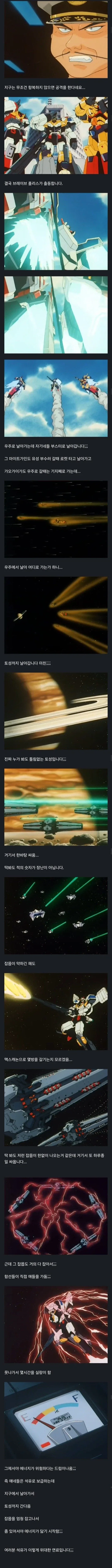 의외로 가성비가 너무 좋은 용자로봇_4.webp