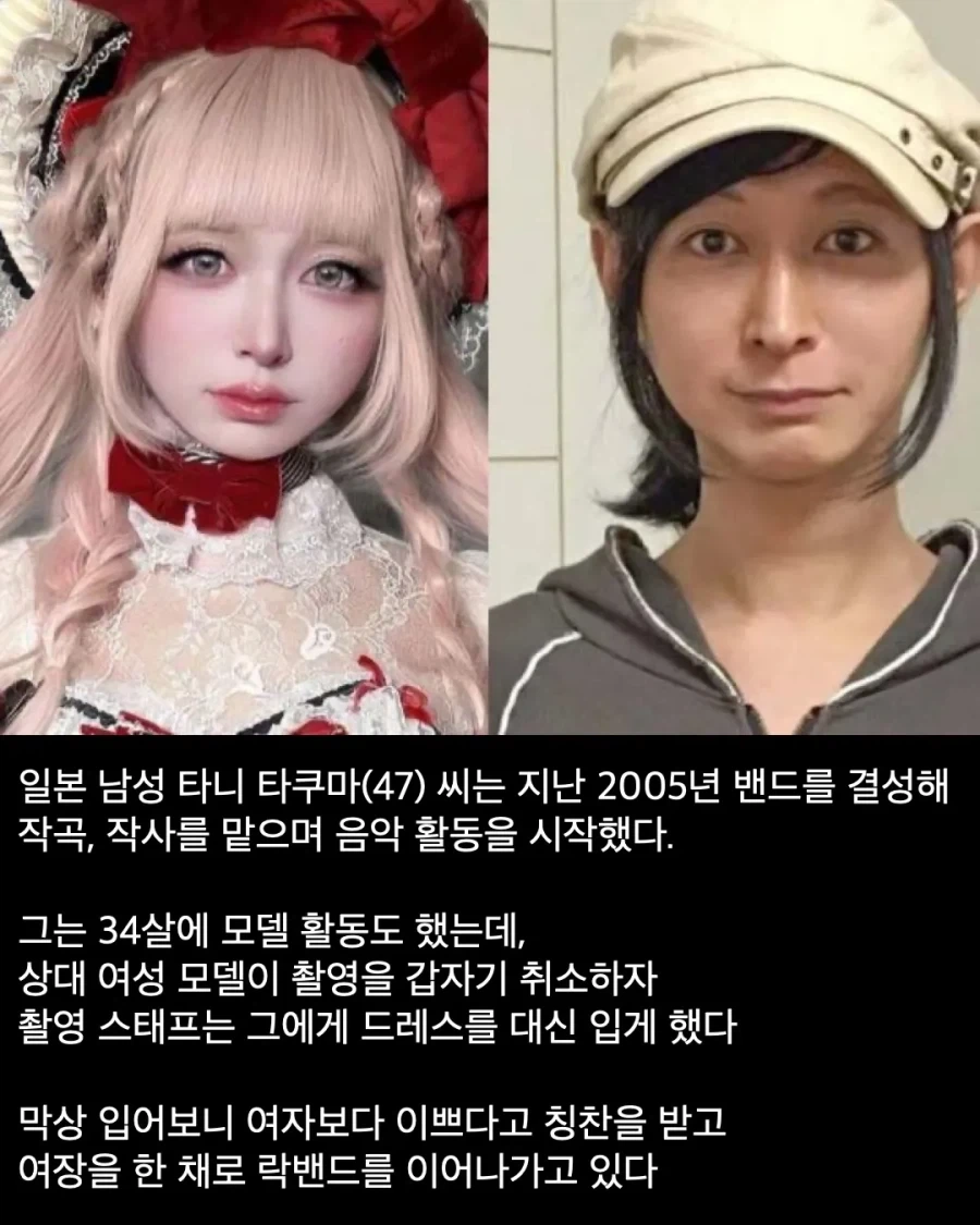 여장이 취미인 49세 아빠.jpg_8.webp