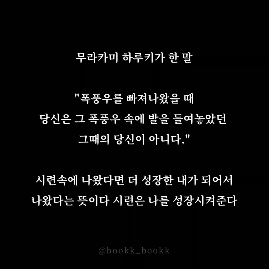 무라카미 하루키가 한 말_1.webp