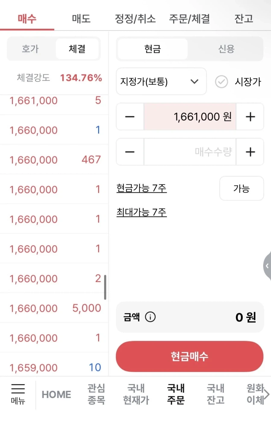 고래가 하닉 주식 80억치 매수_2.webp