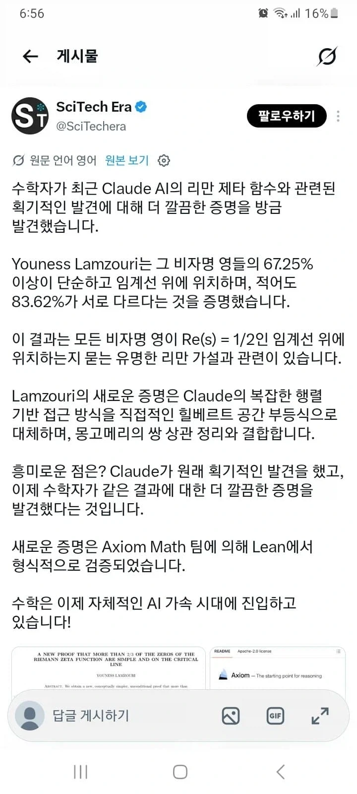 드디어 신의 영역에 도전하기 시작한 AI_1.webp