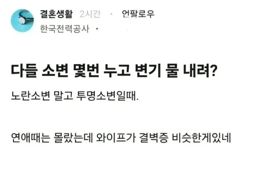 소변으로만 물 내리는 부자_1.webp