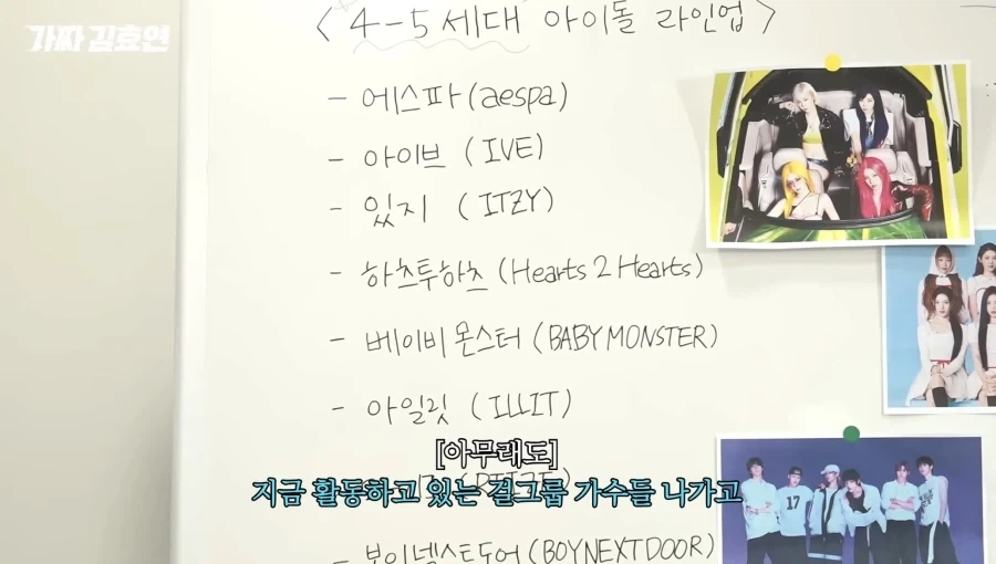 6세대 신인 아이돌을 대하는 MBC CP 특징_1.webp