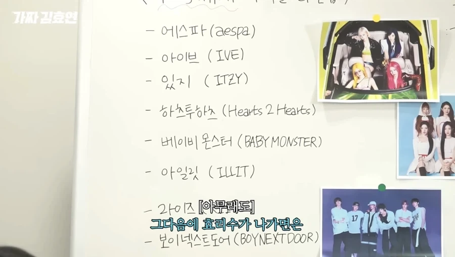 6세대 신인 아이돌을 대하는 MBC CP 특징_2.webp