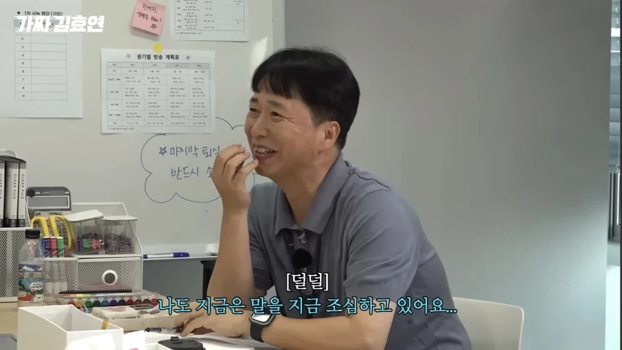 6세대 신인 아이돌을 대하는 MBC CP 특징_5.webp