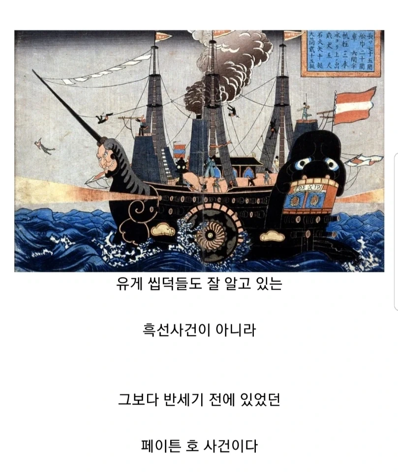 일본의 쇄국과 조선통신사가 종료하게 된 계기.jpg_2.webp