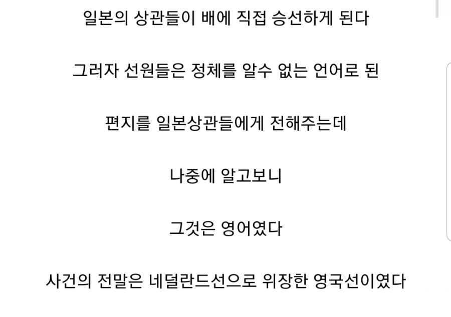 일본의 쇄국과 조선통신사가 종료하게 된 계기.jpg_4.webp