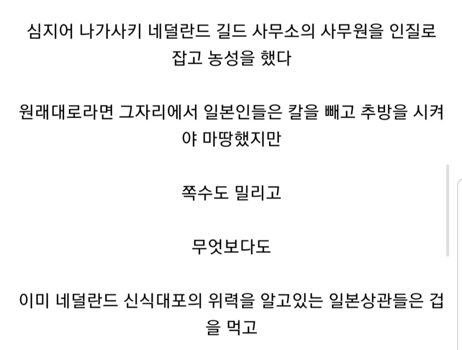 일본의 쇄국과 조선통신사가 종료하게 된 계기.jpg_7.webp