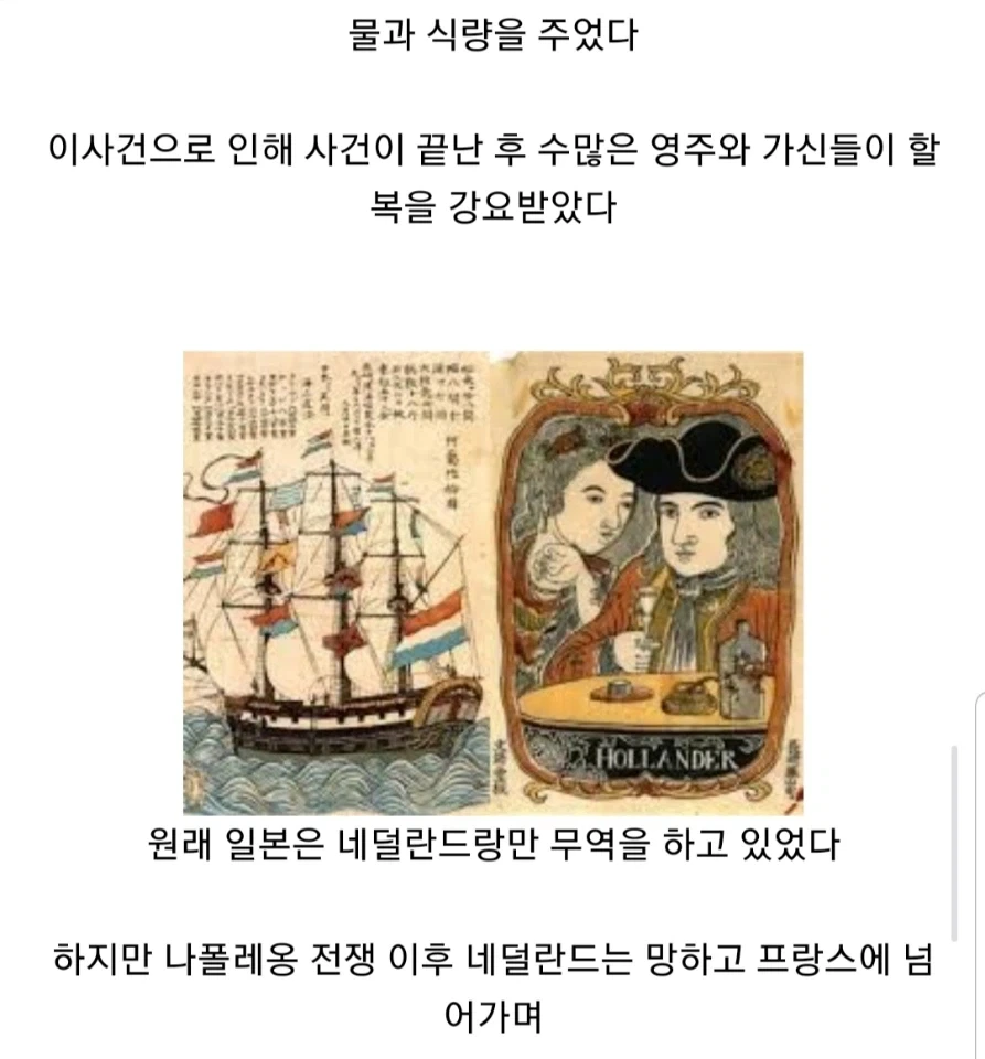 일본의 쇄국과 조선통신사가 종료하게 된 계기.jpg_8.webp