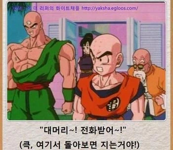 집에 전화 왔을 때 짤_1.webp