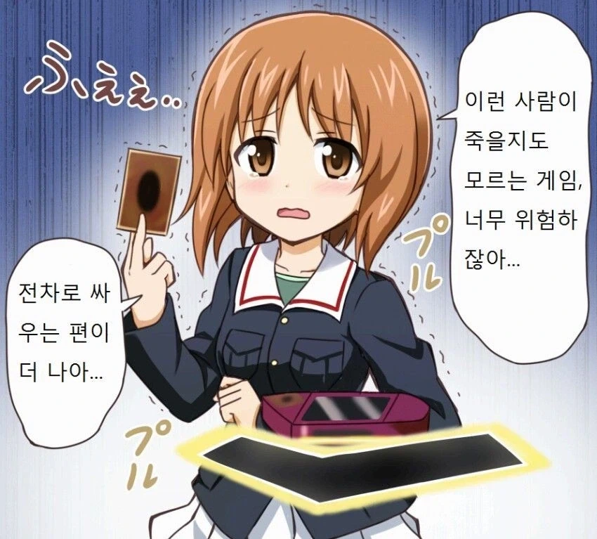 지뢰계가 위험한 이유_2.webp