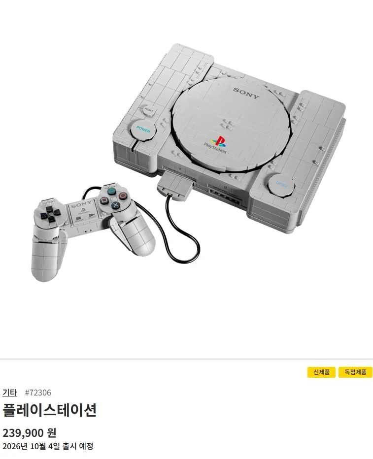 레고 플레이스테이션 (72306) 상세사진_18.webp