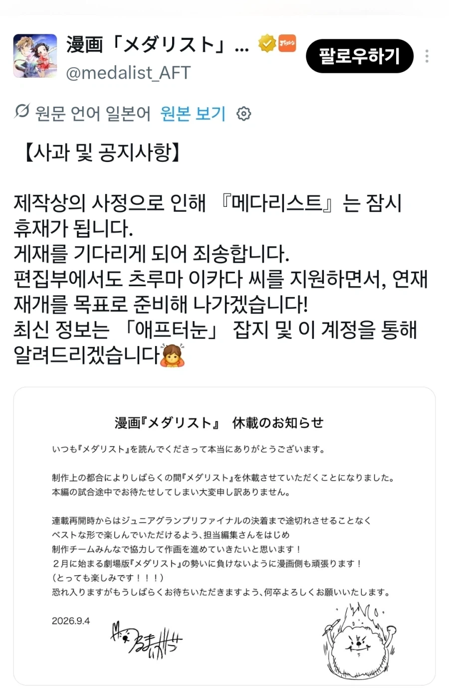 메달리스트) 휴재_1.webp