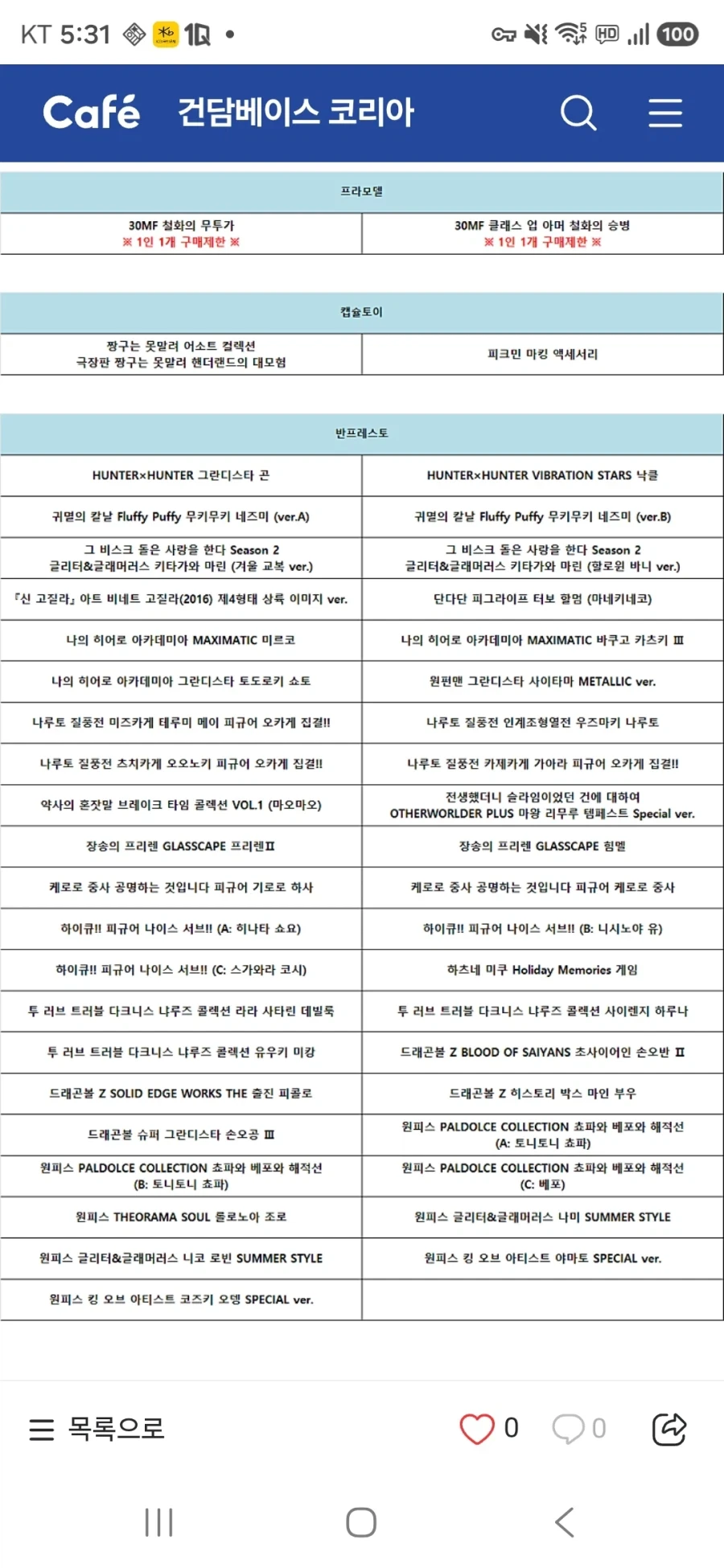 건X베이스)금주 신상 안내_1.webp