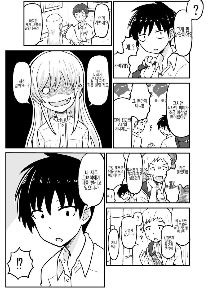 manga_1015950_002.webp