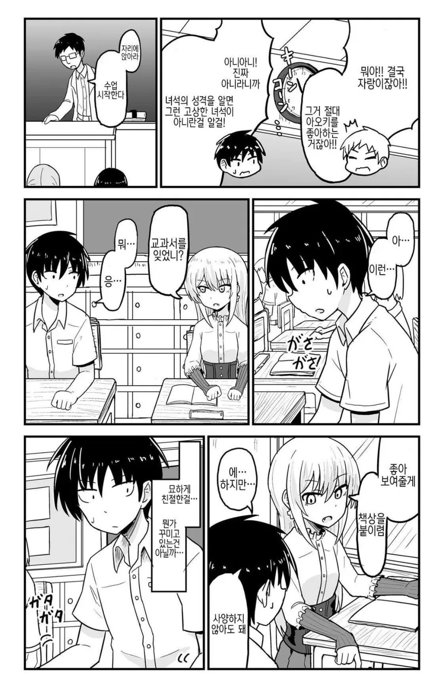 manga_1015950_006.webp