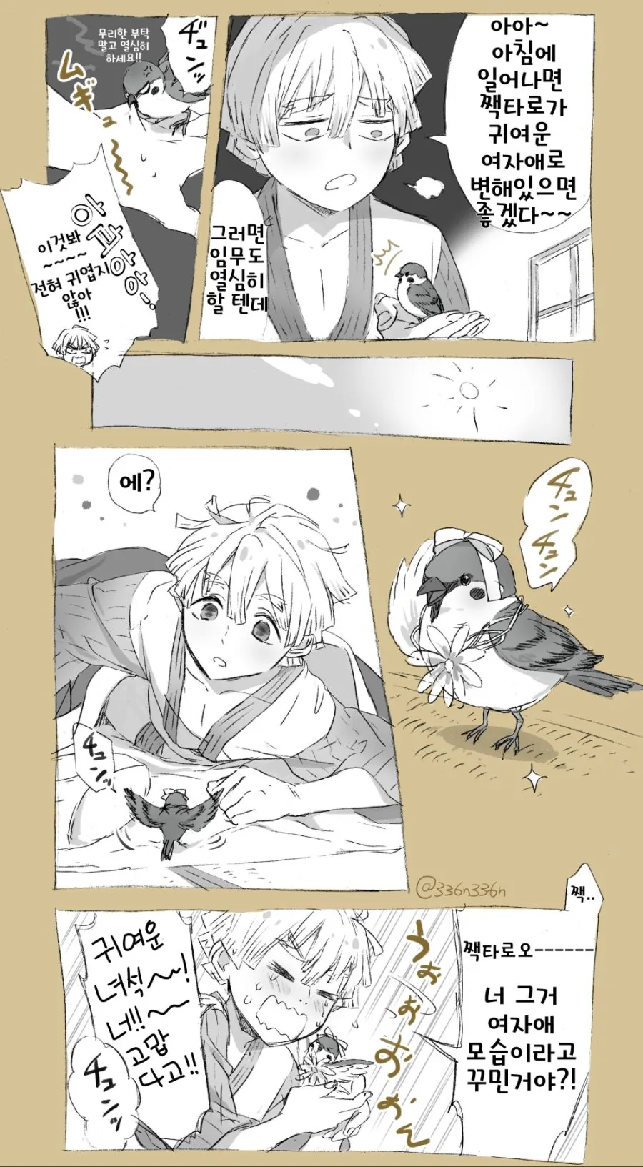 manga_1102720_001.webp