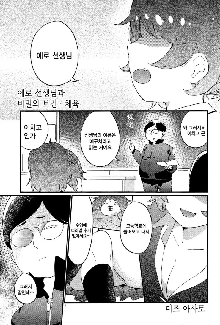manga_1105956_003.webp