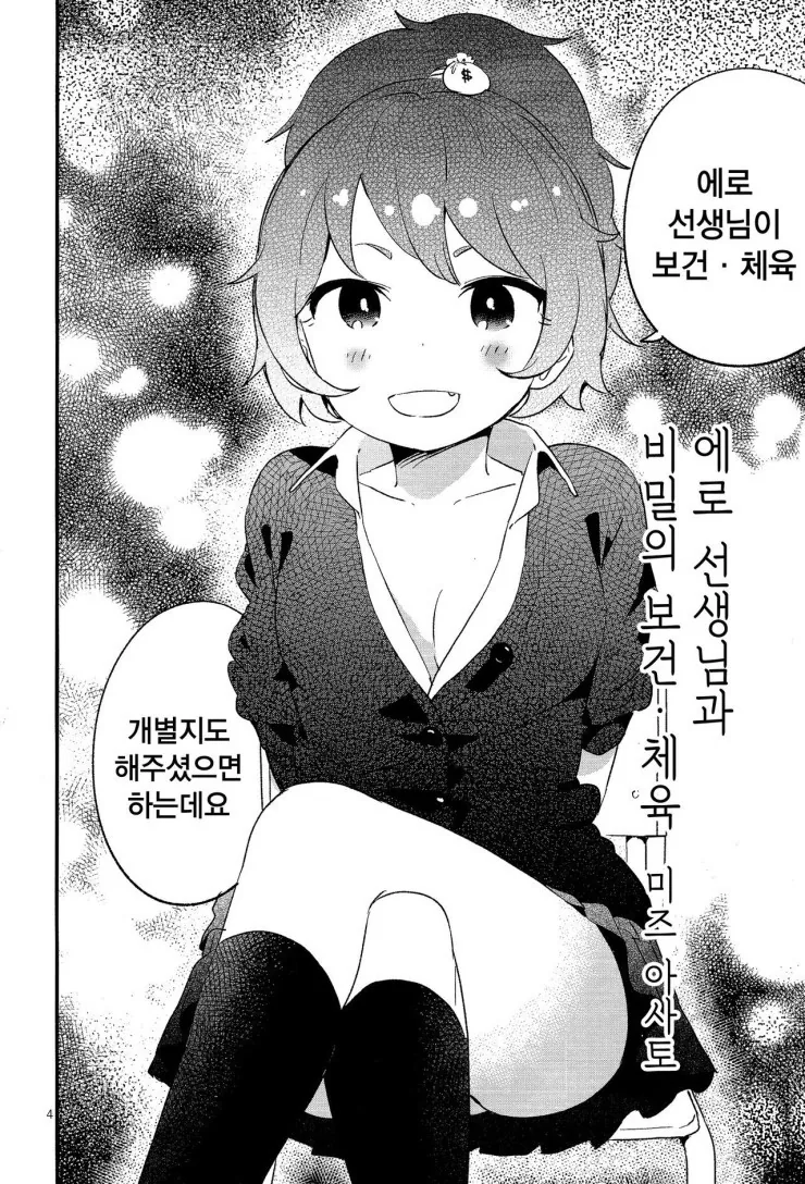 manga_1105956_004.webp