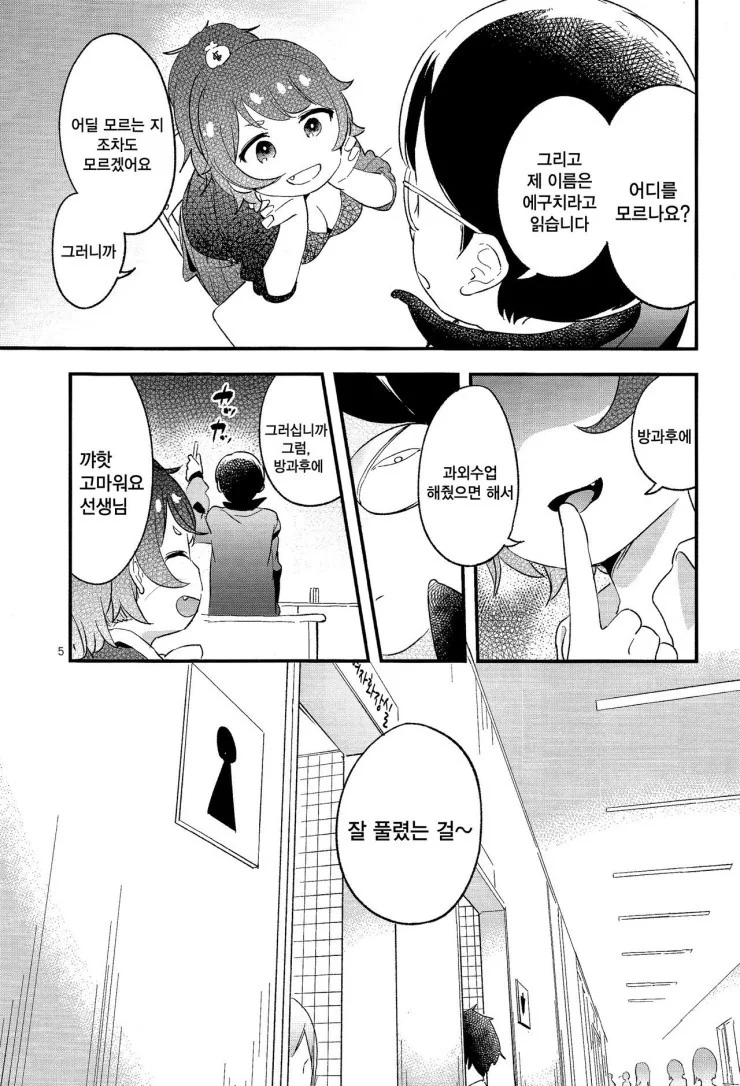 manga_1105956_005.webp