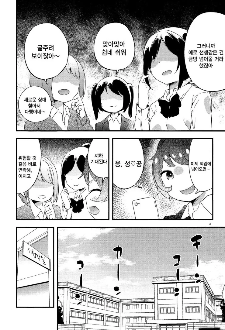 manga_1105956_006.webp