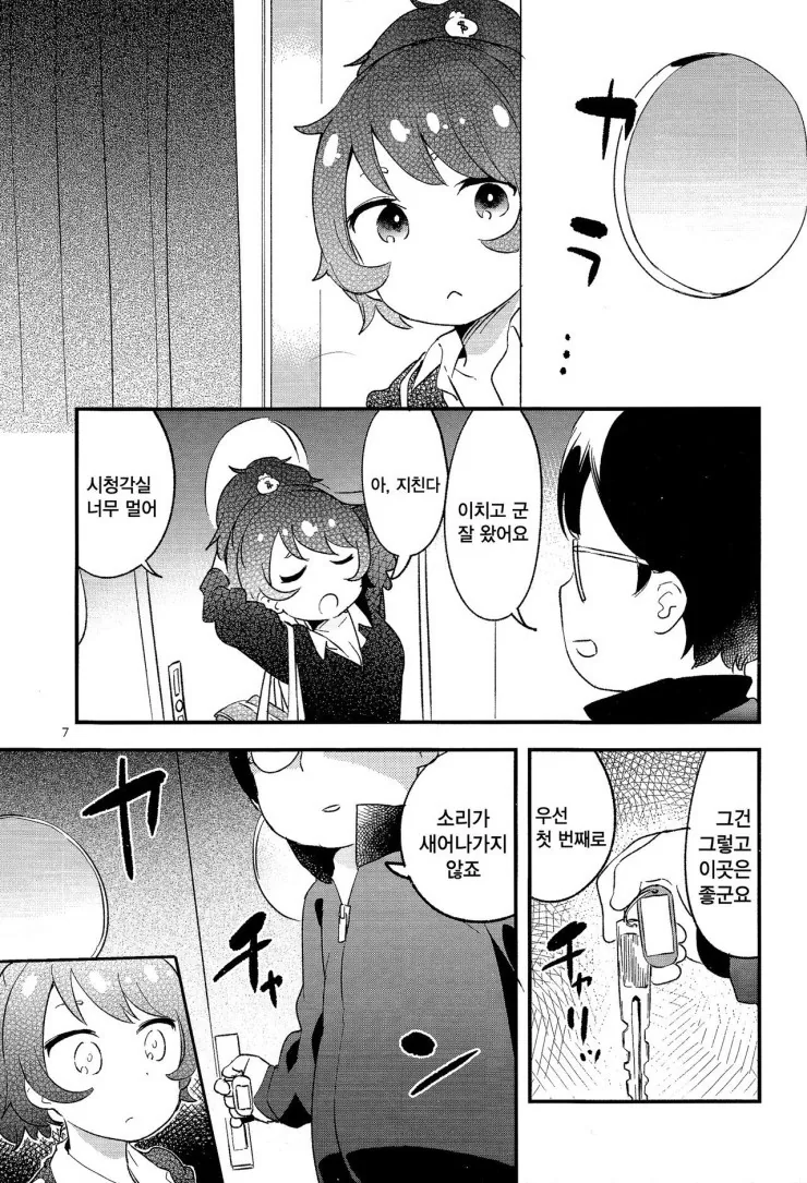 manga_1105956_007.webp