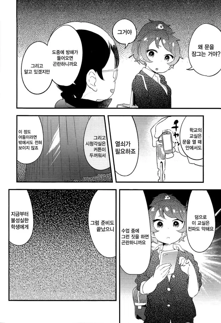 manga_1105956_008.webp