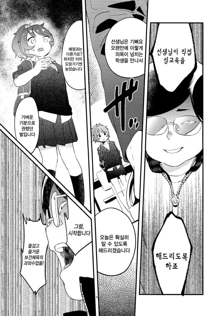 manga_1105956_009.webp